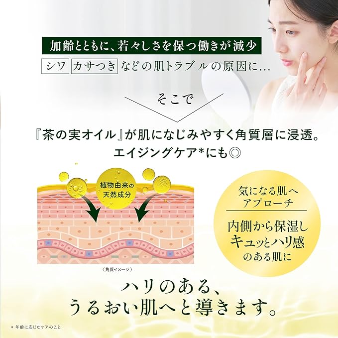 SAICHA ~ CH Facial Oil Essence Containing 400 Pieces of Tea Seeds